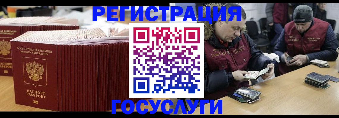 временная регистрация поиск в Жуковке