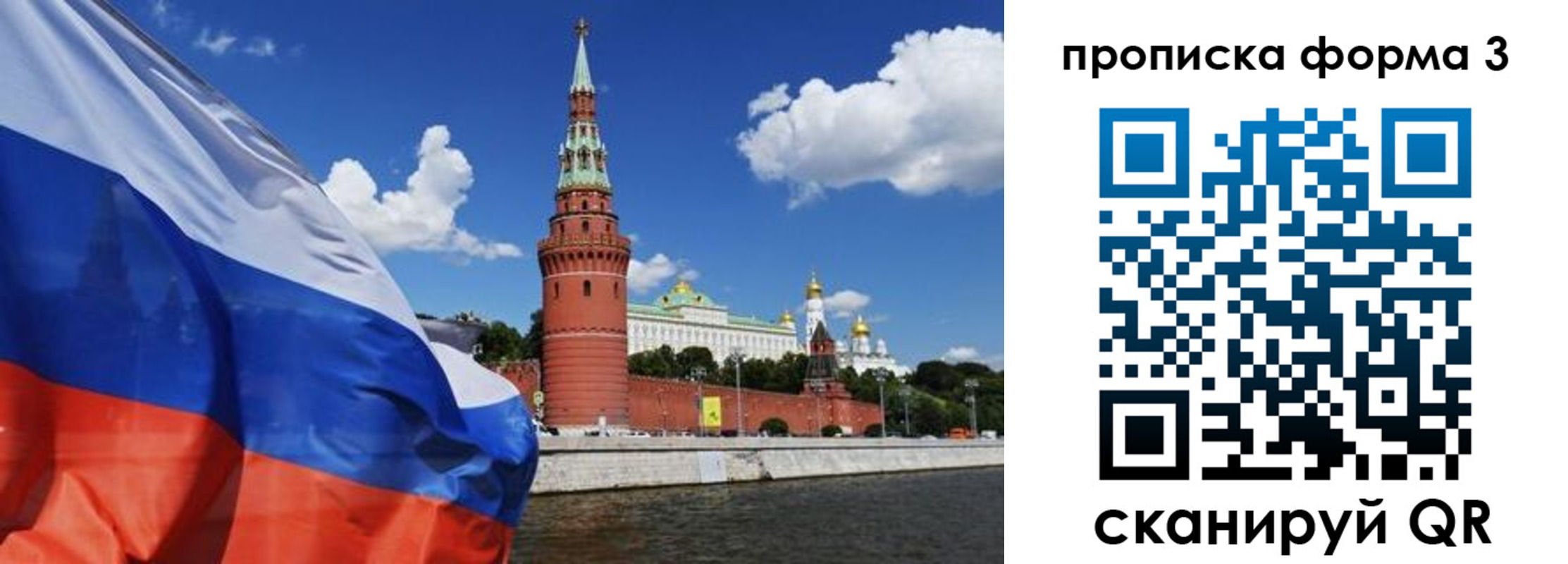 временная регистрация 2025 в Жуковке