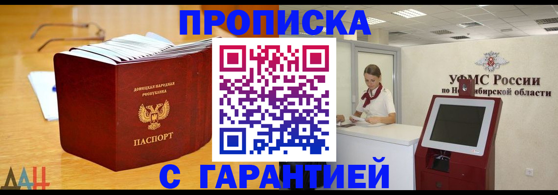 прописка иностранных граждан в Жуковке