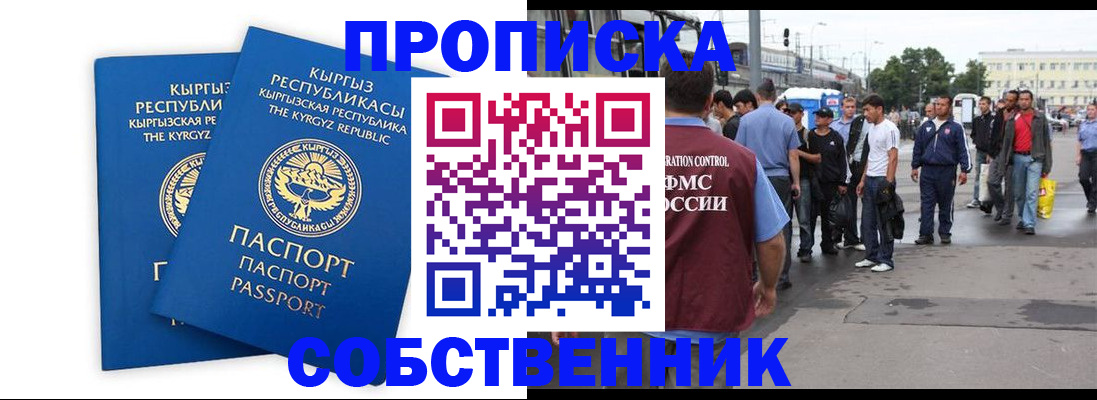 временная регистрация адрес в Жуковке