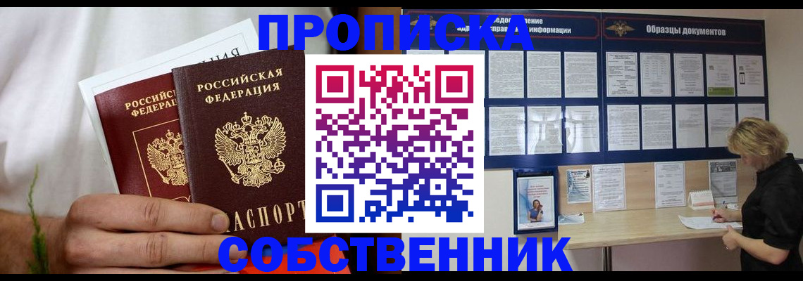 пропишу в квартире в Жуковке